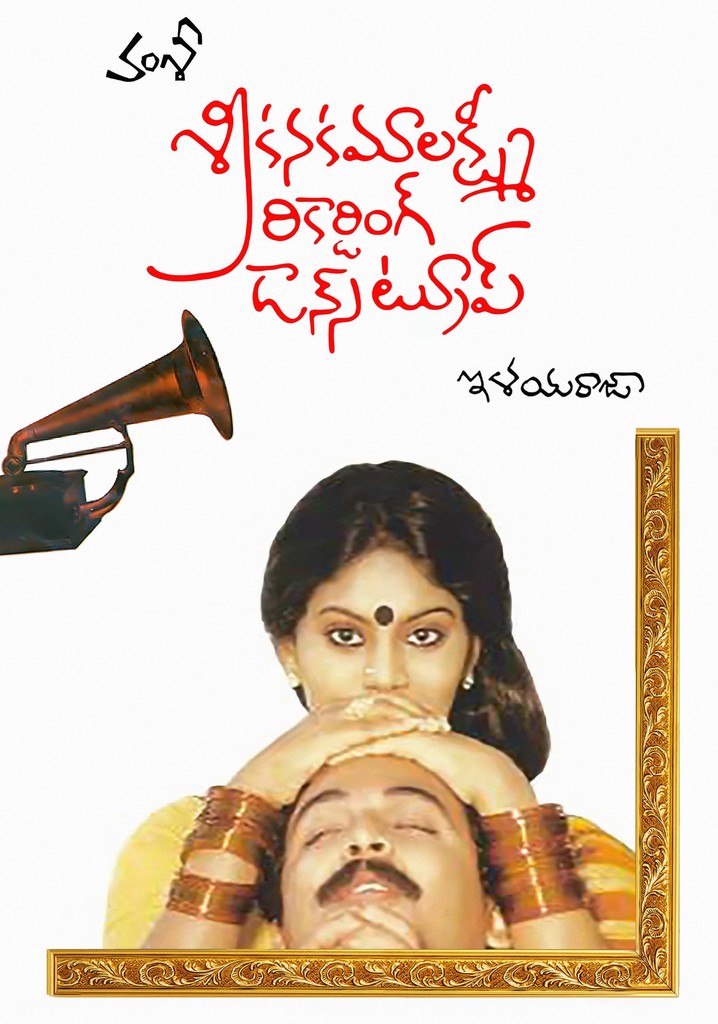 kathanayakudu movie ntr kathanayakudu naa songs