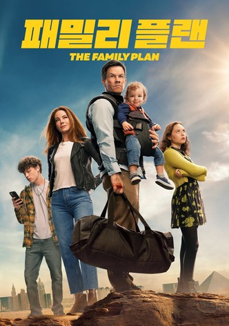'패밀리 플랜' - The Family Plan