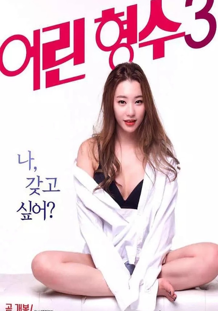 Young Sister-in-Law 3