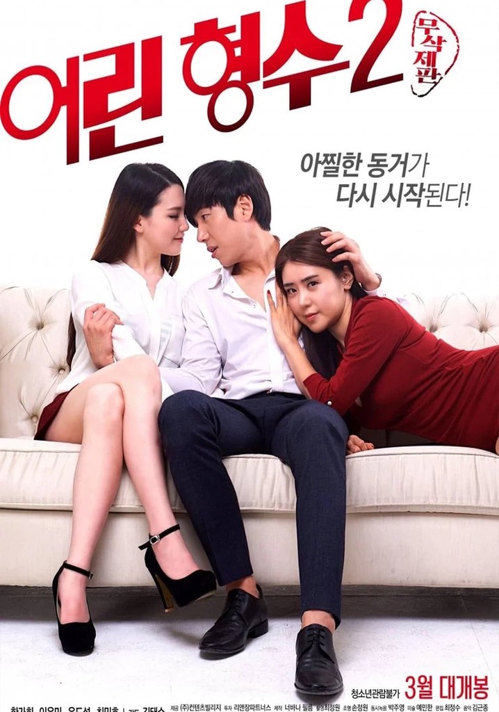 Young Sister-In-Law 2