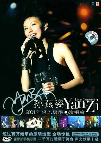 孙燕姿2004“年轻无极限”演唱会