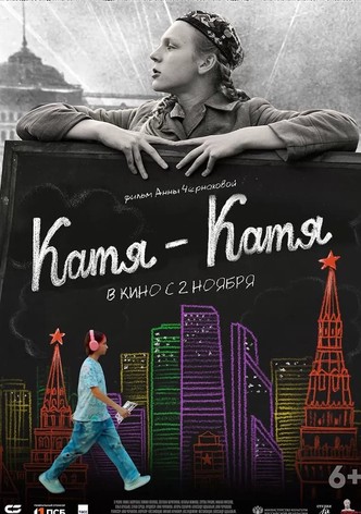 Katya-Katya