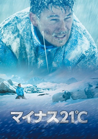 マイナス21℃