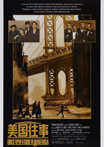 美国往事