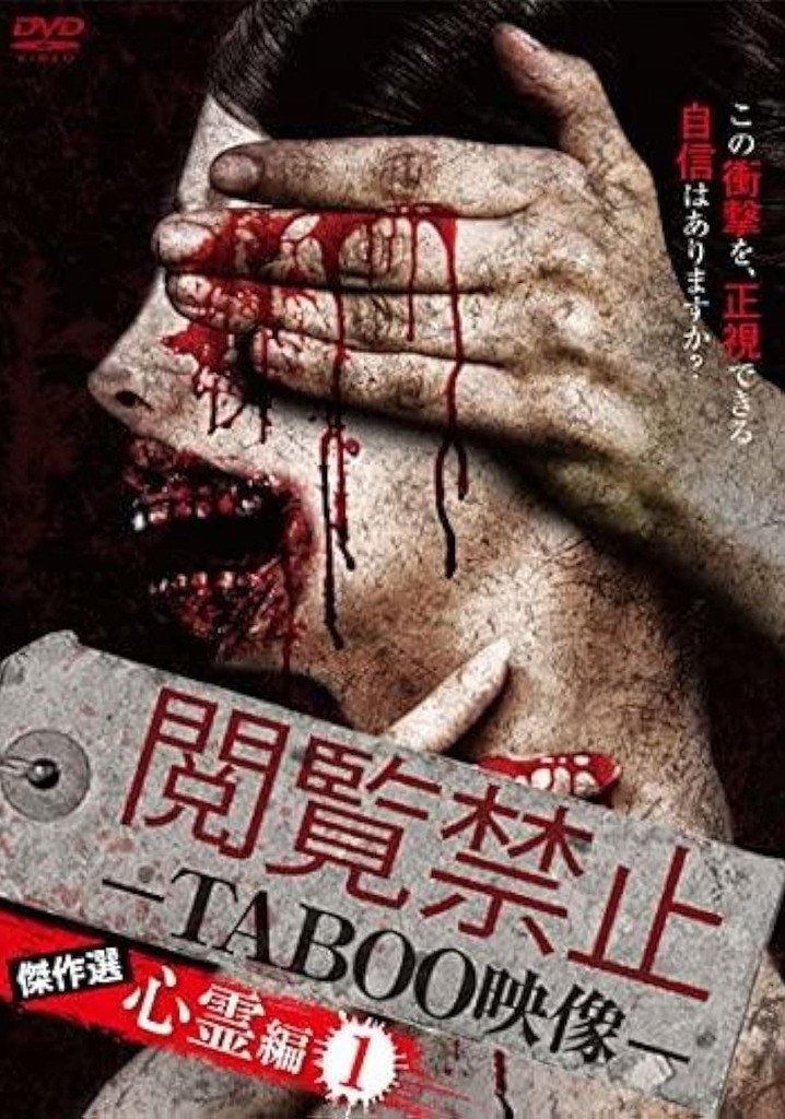 Viewing Prohibited TABOO Video: Masterpiece Selection - Psychic Edition 1