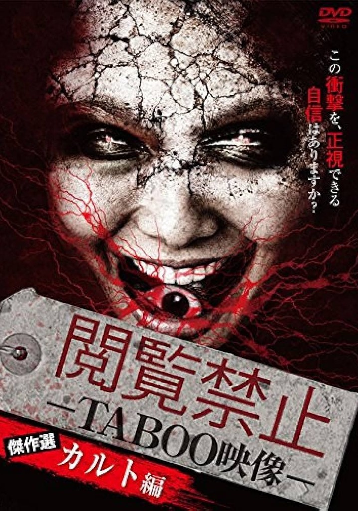 Viewing Prohibited TABOO Video: Masterpiece Selection - Cult Edition