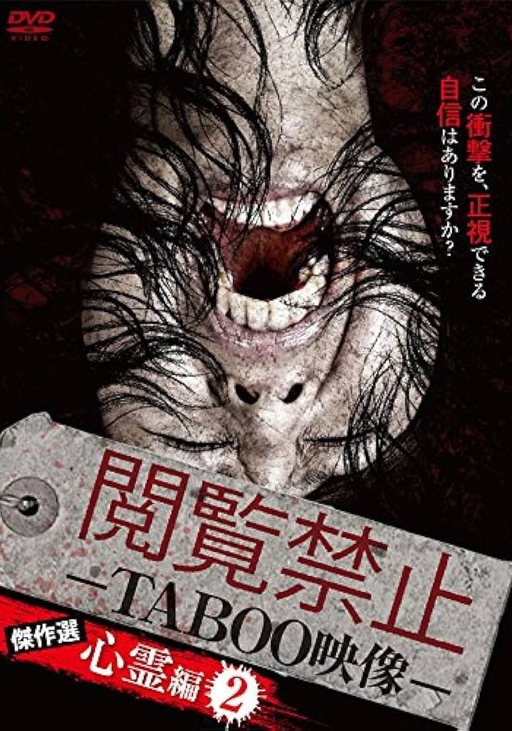 Viewing Prohibited TABOO Video: Masterpiece Selection - Psychic Edition 2