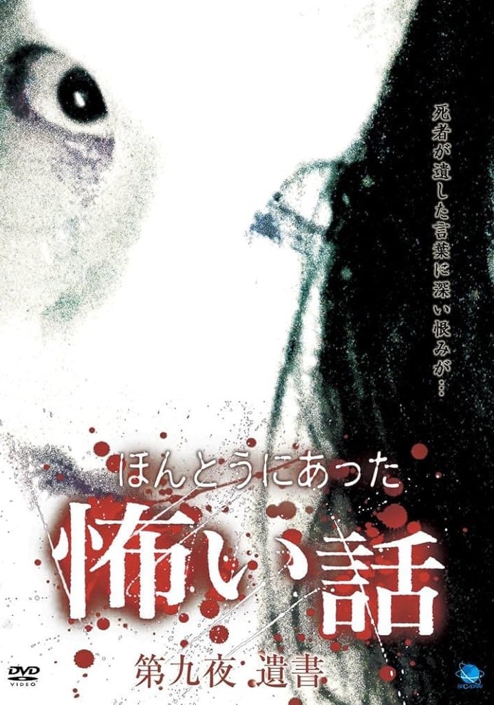 Scary True Stories: Night 9 - Suicide Note