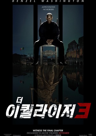 더 이퀄라이저 3