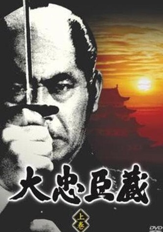 Epic Chushingura
