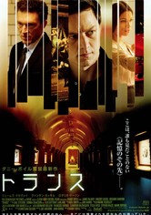 トランス