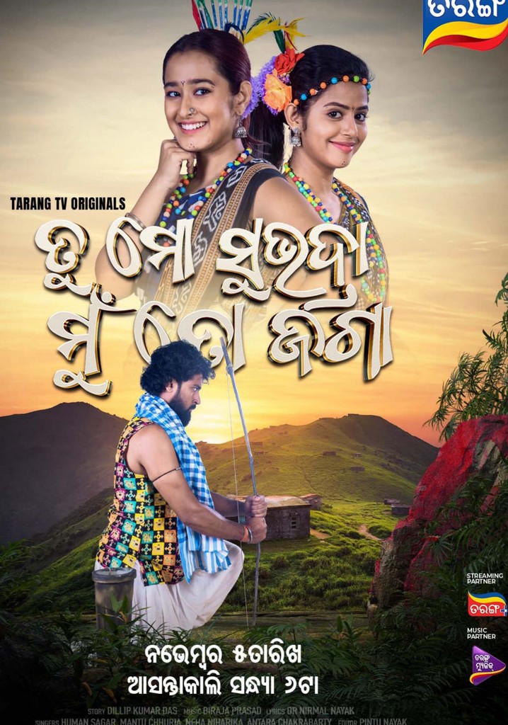 Tu Mo Subhadra Mu To Jaga