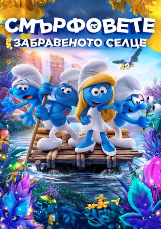 Смърфовете: Забравеното селце