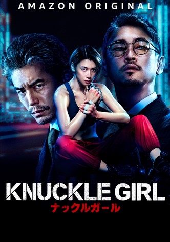 ナックルガール