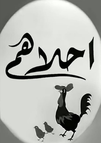 Ahlahom