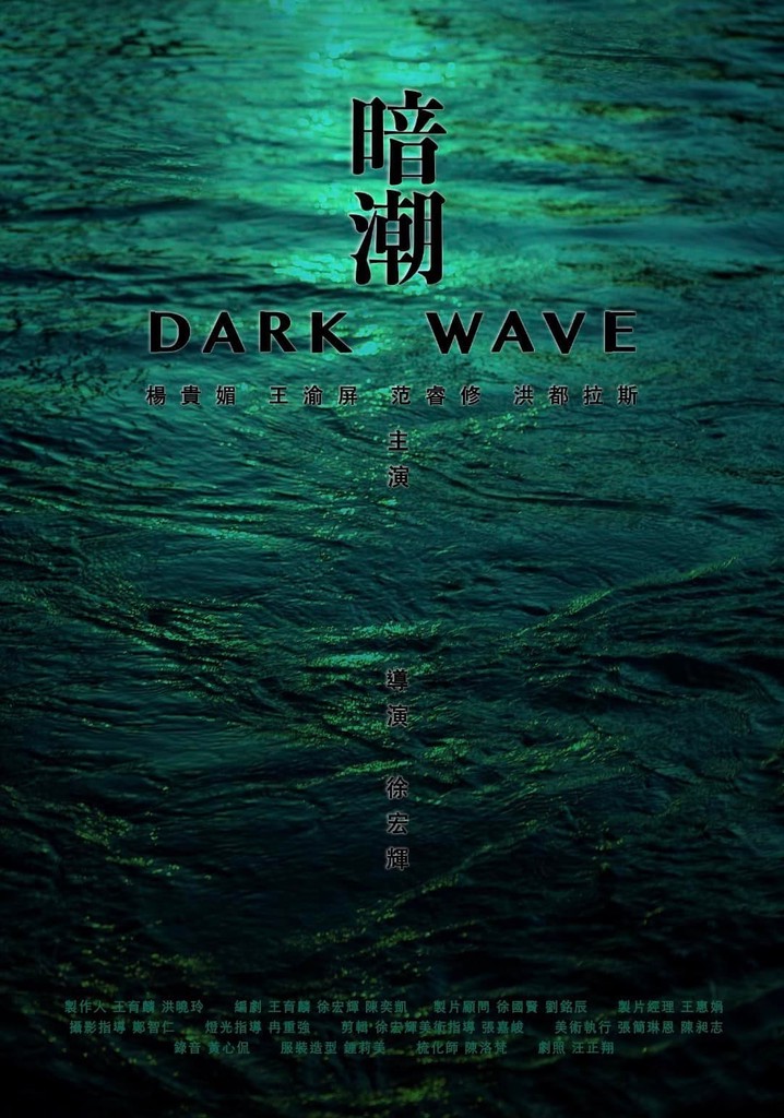 Dark Wave
