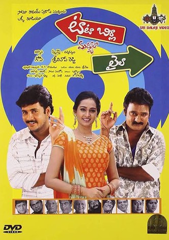 Kamalatho Naa Prayanam movie watch stream online