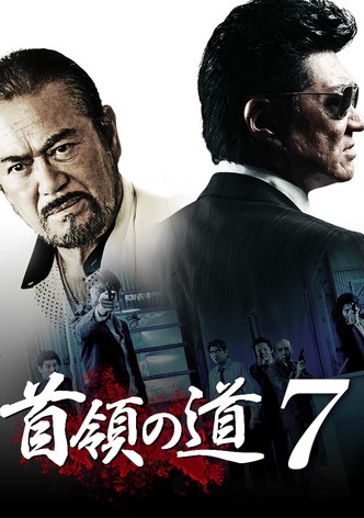 Don's Road 7