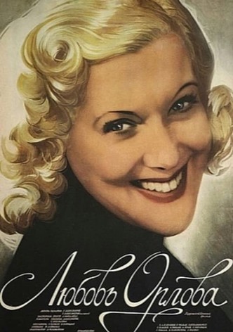 Lyubov Orlova