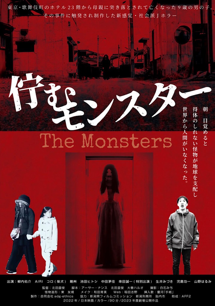 The Monsters