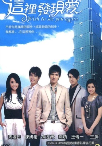 Wish to See You Again