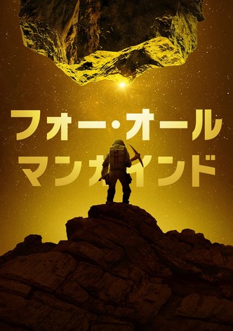 フォー・オール・マンカインド - シーズン 5