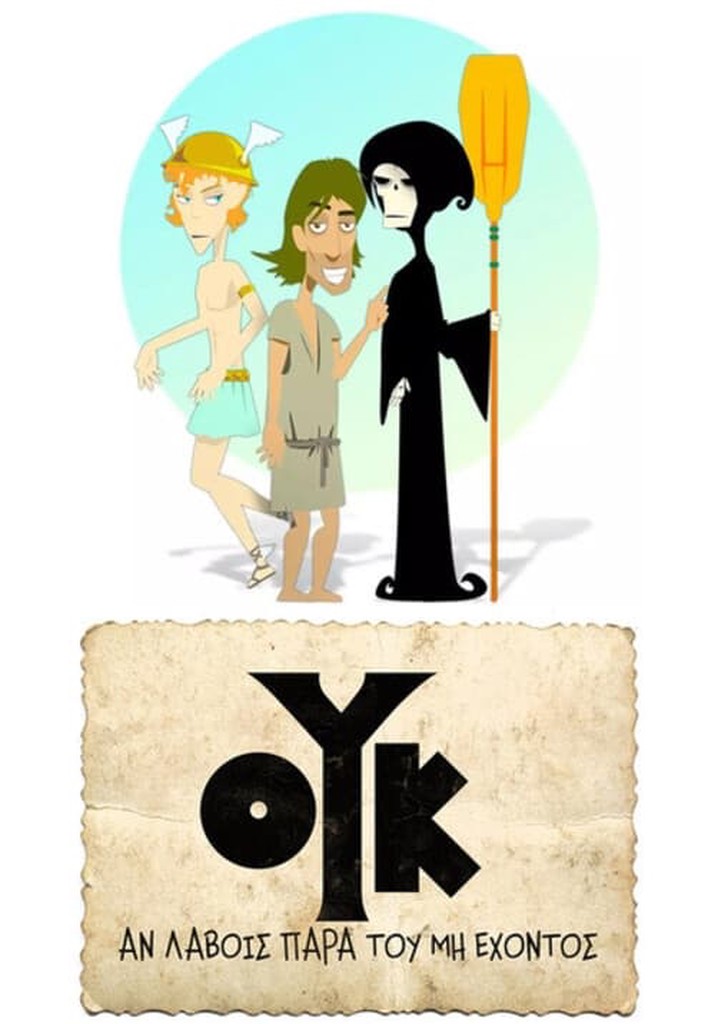 You Can't Take From One Who Does Not Have