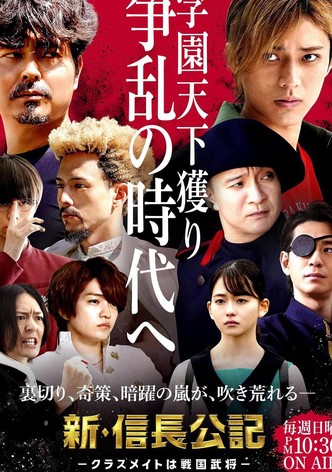 The New Chronicle of Lord Nobunaga: Classmates are Warriors