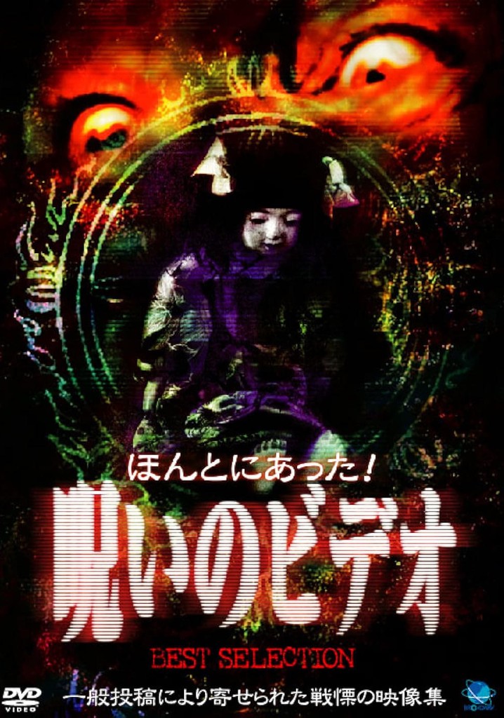 Honto Ni Atta! Noroi No Video: Best Selection 2