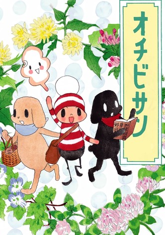 The Diary of Ochibi (Motion Manga)