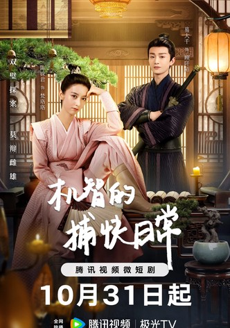 Smart Constable Chronicles