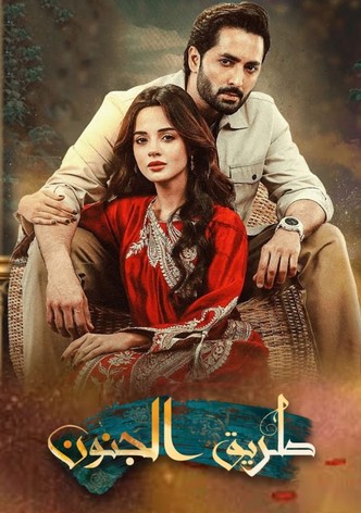 Rah e junoon