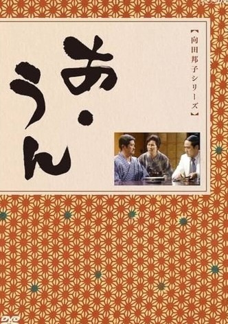 A-Un