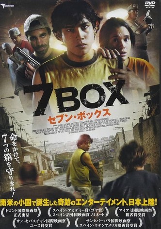 7BOX  セブン・ボックス