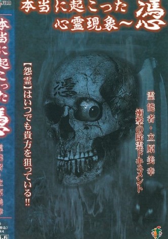 Truly Happened Supernatural Phenomenon: Possession