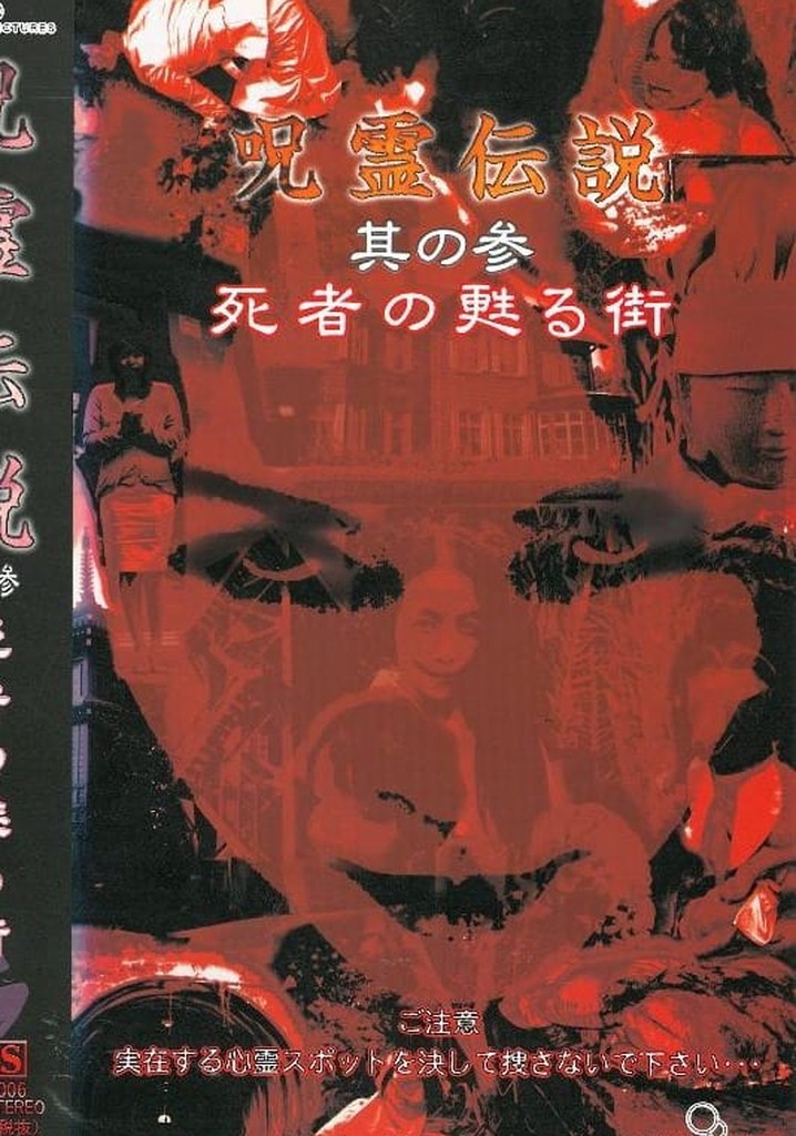 Curse Spirit Legend Vol.3: The Town Where the Dead Revive