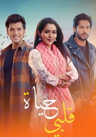 أقدار الزواج