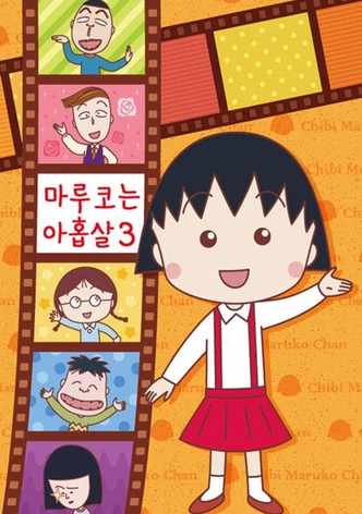 Chibi Maruko-chan
