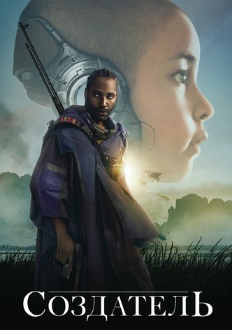 Создатель