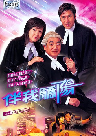 伴我骄阳