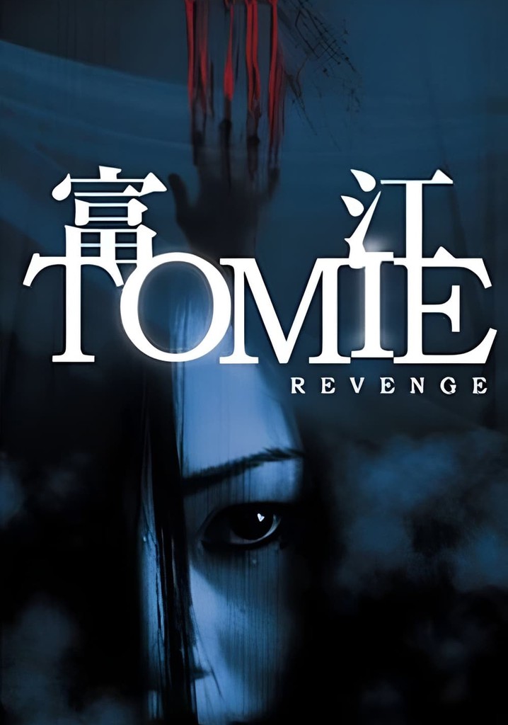 Tomie: Revenge