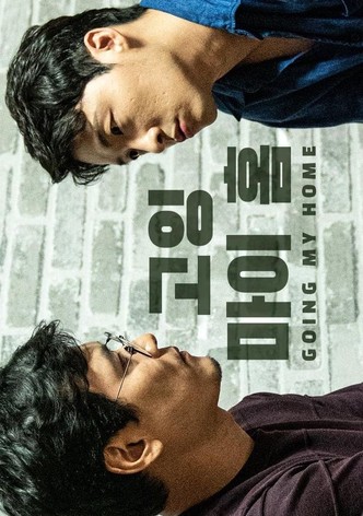 고잉 마이 홈