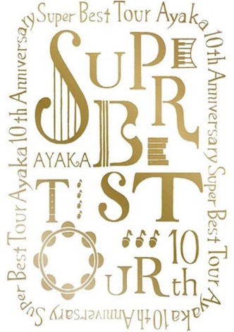 ayaka 10th Anniversary SUPER BEST TOUR