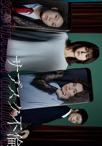 Subscription Adultery poster