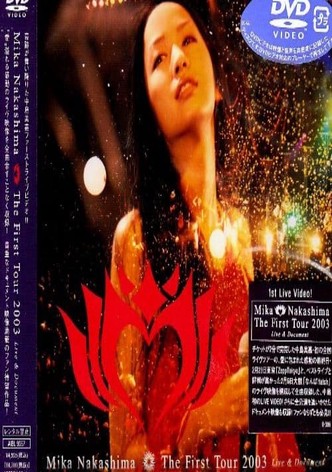 Mika Nakashima The First Tour 2003 Live & Document