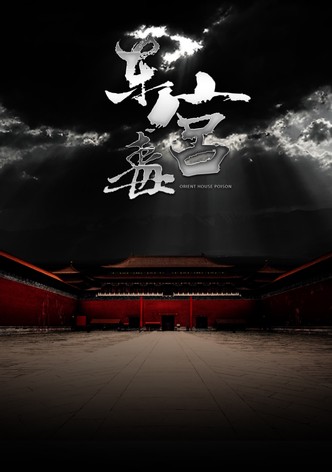 The Poison at the East Palace