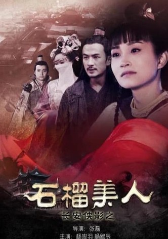 The Shadow of Swordsman: Beauty Megranate