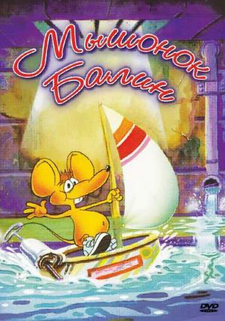 Balín Ver la serie online completa en español