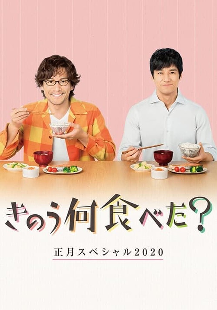 What Did You Eat Yesterday? New Year's Special