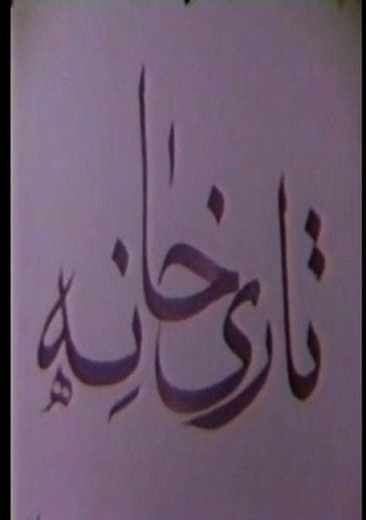 Tarikhaneh